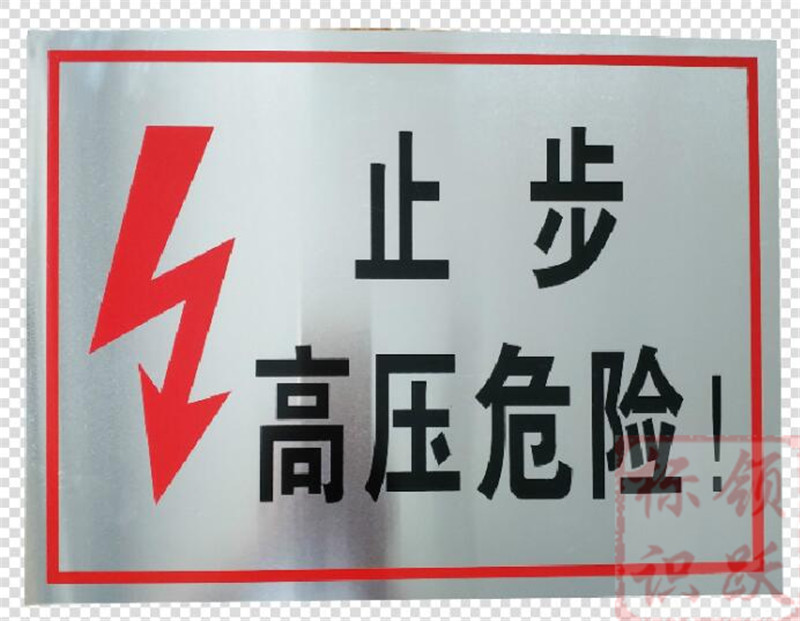 电力温泉标牌制作17.jpg